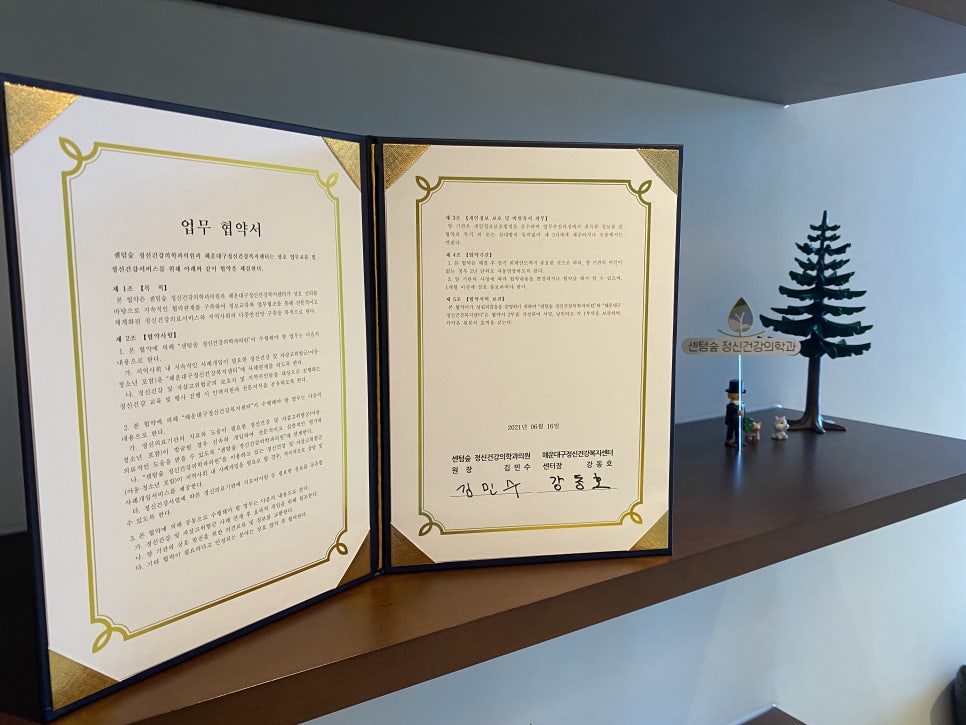 센텀숲정신건강의학과 이미지
