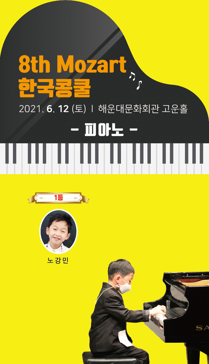 한국피아노학원 이미지
