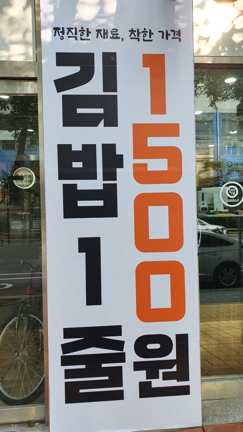 마마김밥 이미지