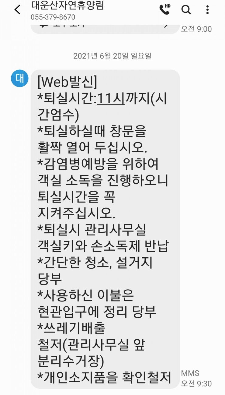 대운산 유아숲체험원 이미지