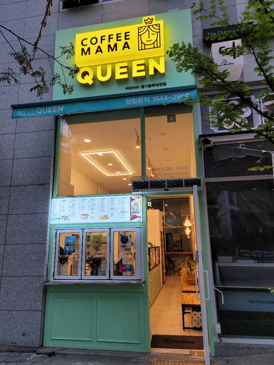 커피마마퀸경기광주 이미지