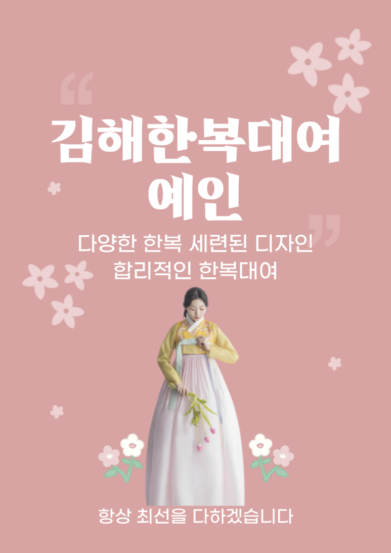 경원한복 이미지