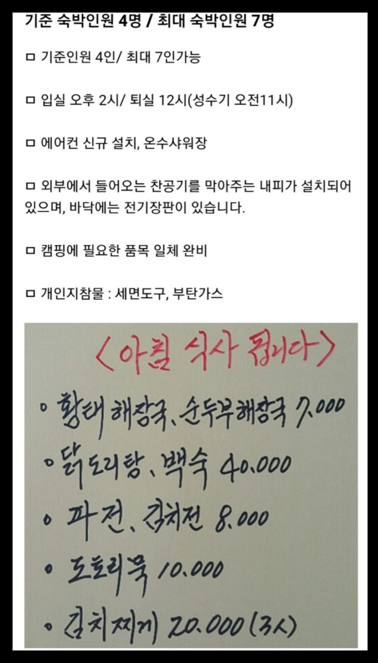 수락베이스캠프 이미지