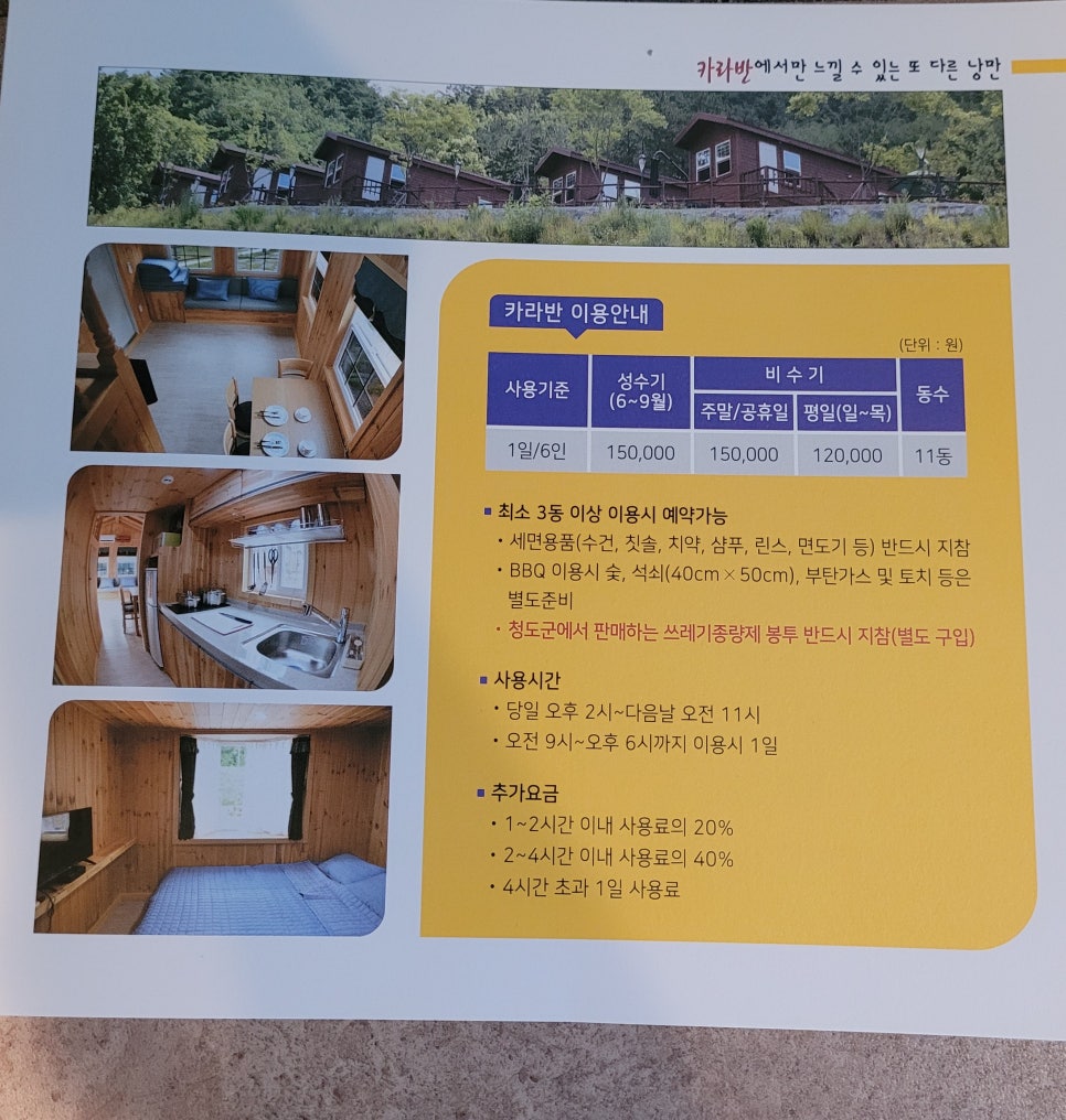 풍류쉼터 이미지