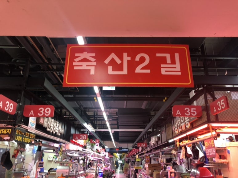 대흥축산 이미지