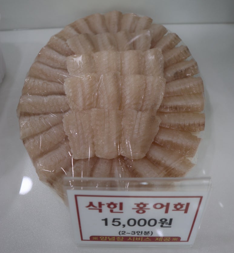 청주율량홍어무침 이미지
