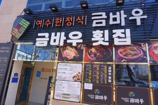 우두리식당 이미지