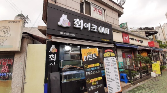 회이크아웃 이미지