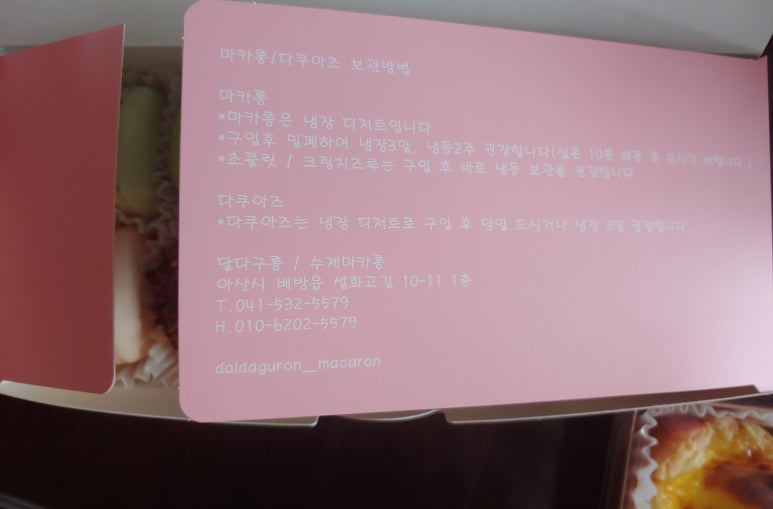 달다구 이미지