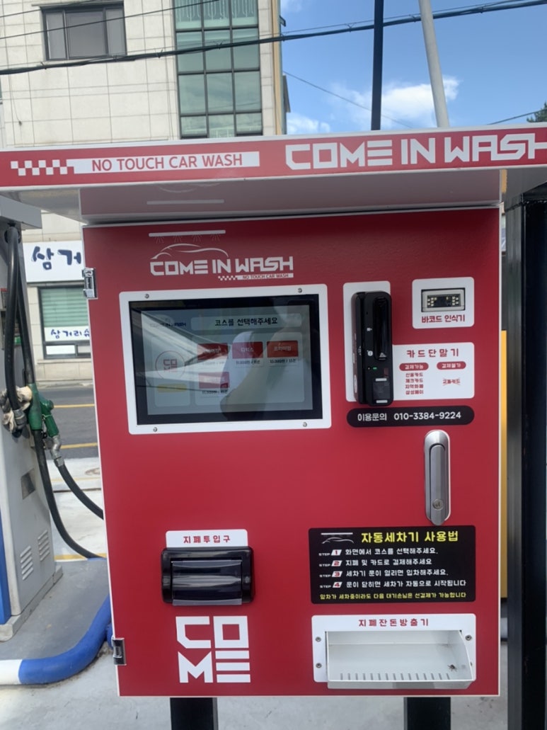 판문현대주유소 이미지