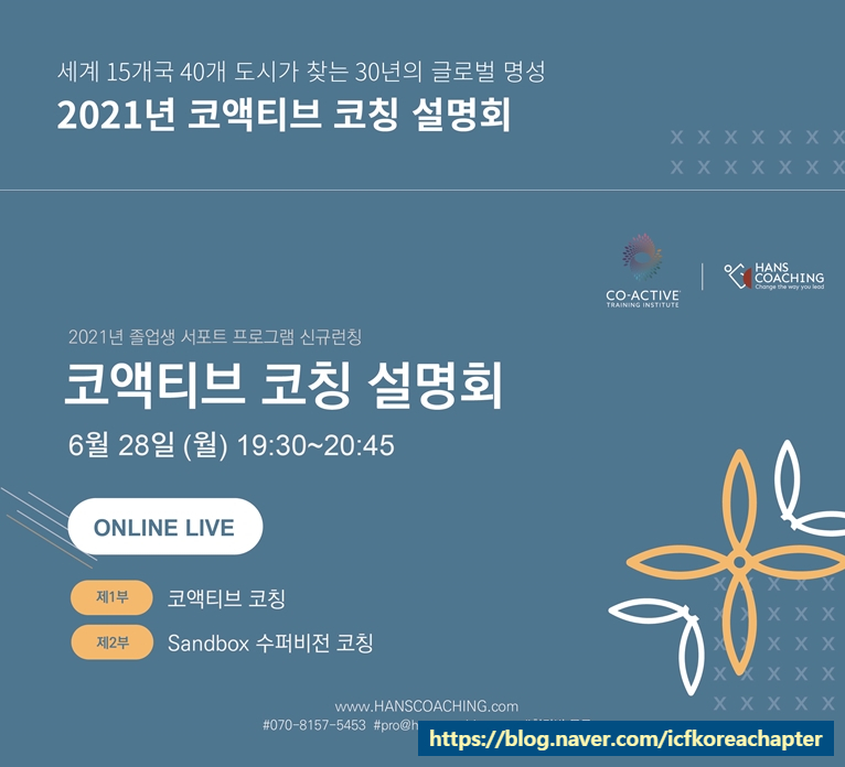한스코칭 이미지