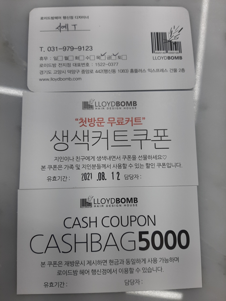 로이드밤 행신점 이미지