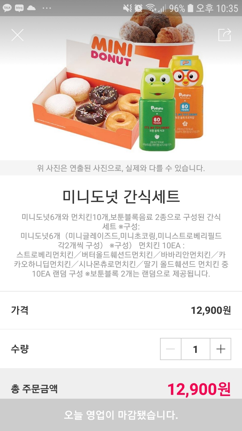 던킨도너츠김포 이미지