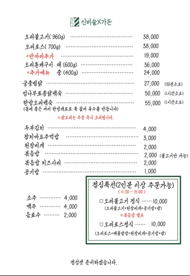 신비숲X가든 이미지