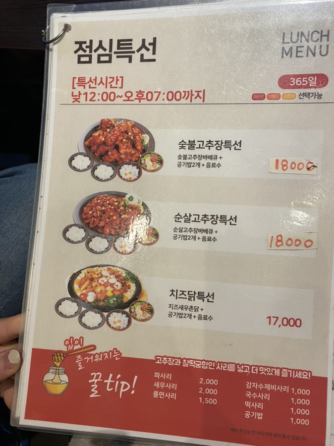 무봤나촌닭 정관점 이미지