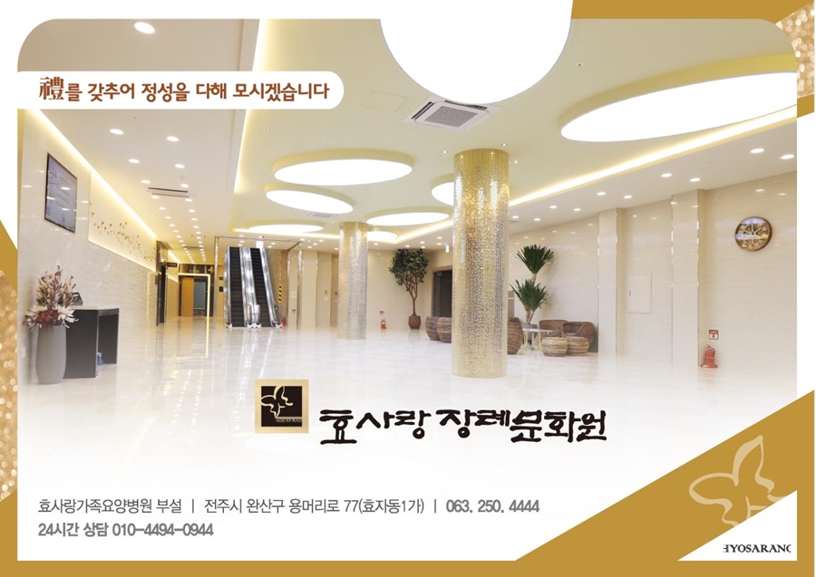 에코장례서비스 이미지