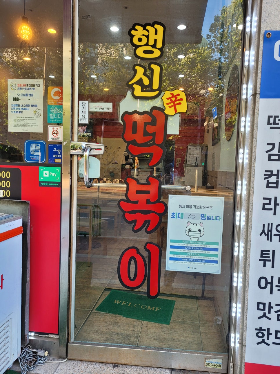 자꾸분식 이미지
