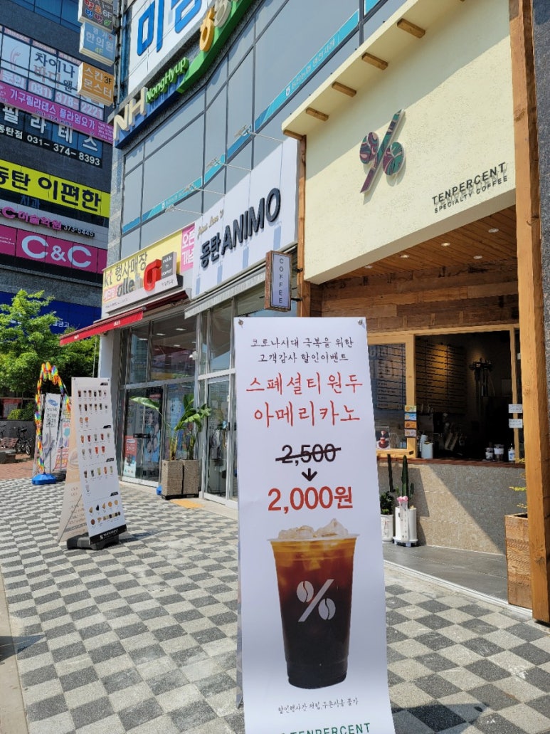 텐퍼센트동탄영천 이미지