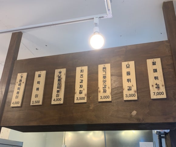 우리할매떡볶이서면전포점 이미지