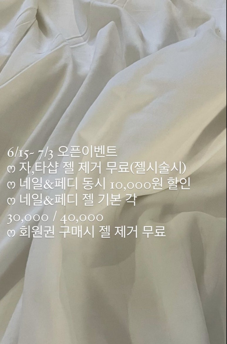 넛츠네일 이미지