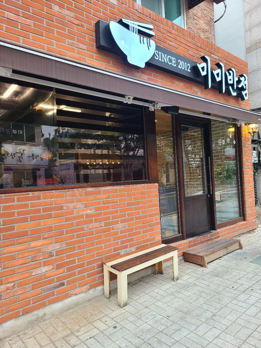 미미반점 이미지