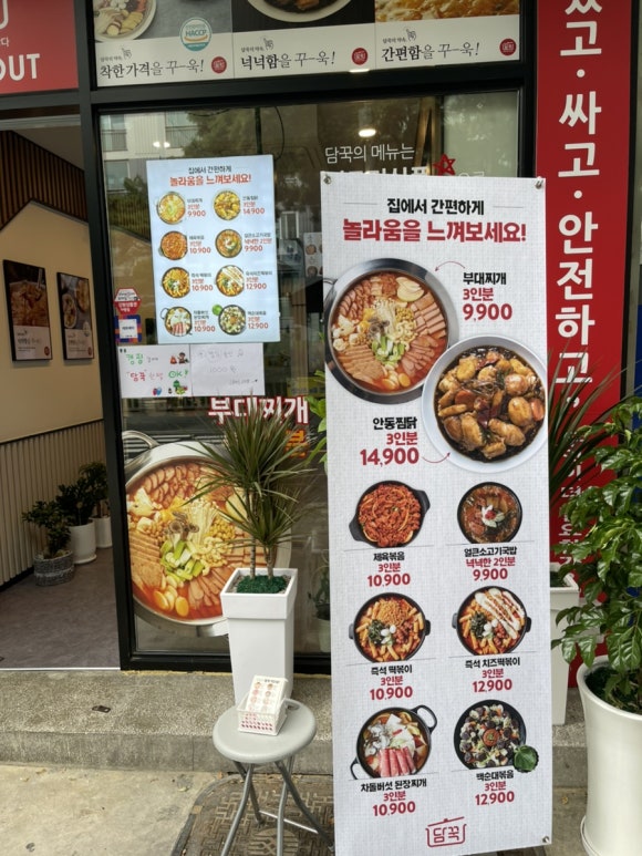 담꾹춘천석사점 이미지