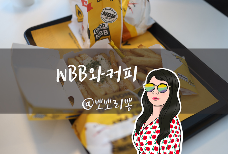 노브랜드버거 동대구점 이미지