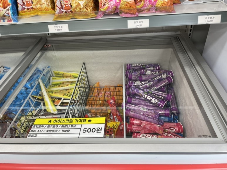 죠스아이스크림할인점 이미지