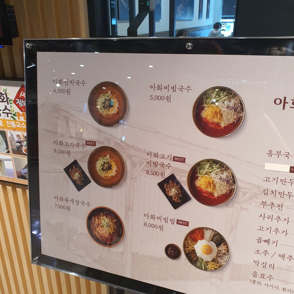 경주아화전통국수대구역롯데 이미지