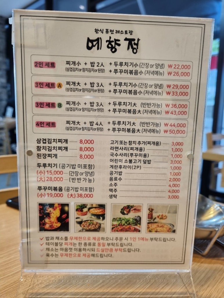예향정 진영점 이미지