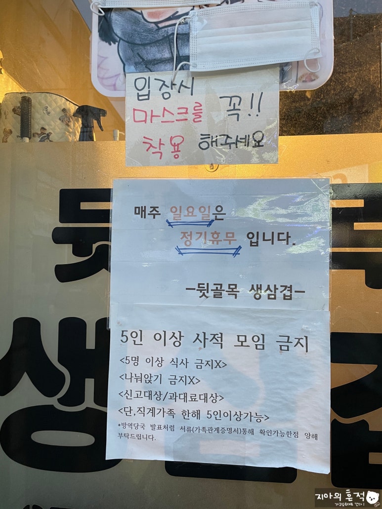 뒷골목생삼겹 이미지