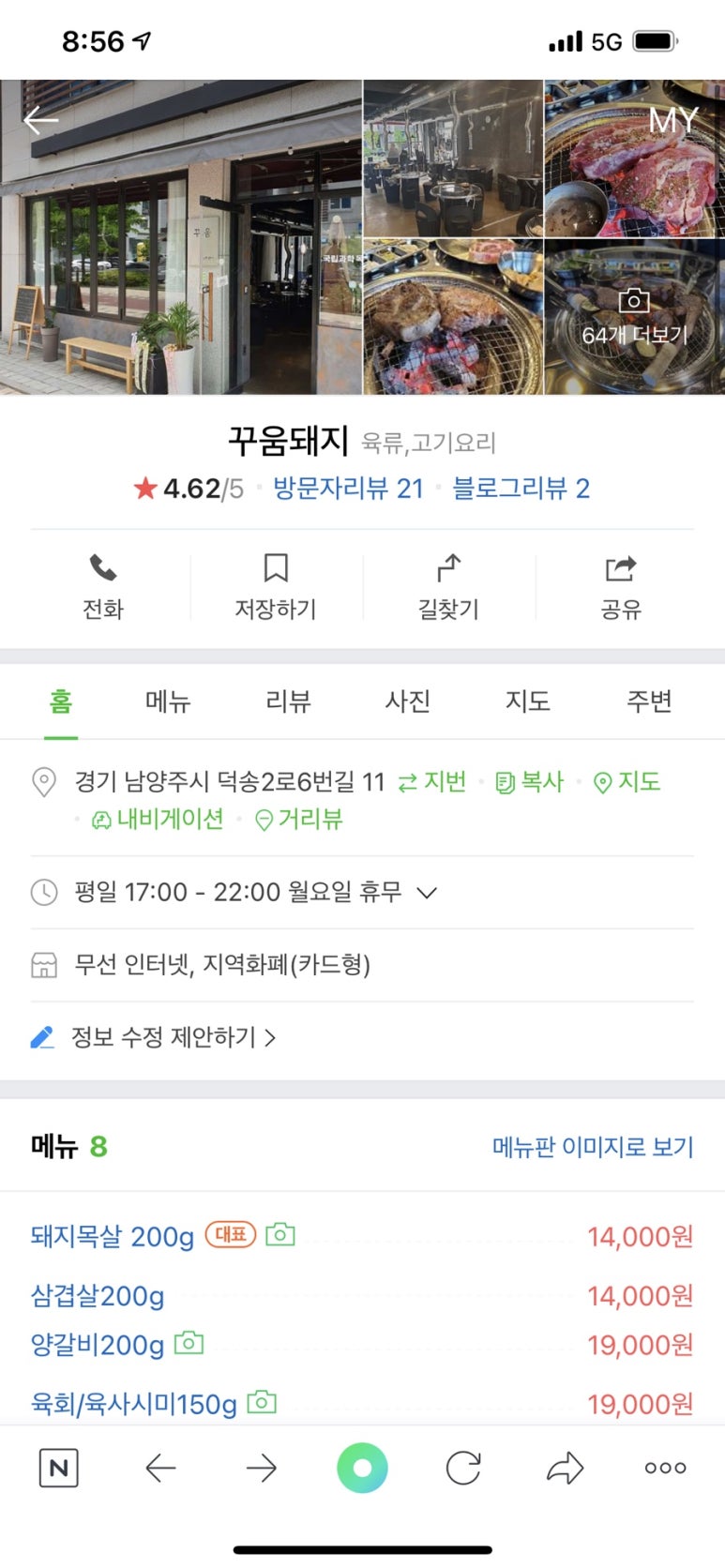 꾸움돼지 이미지