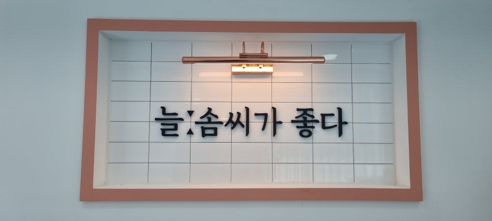 늘솜뷰티 이미지