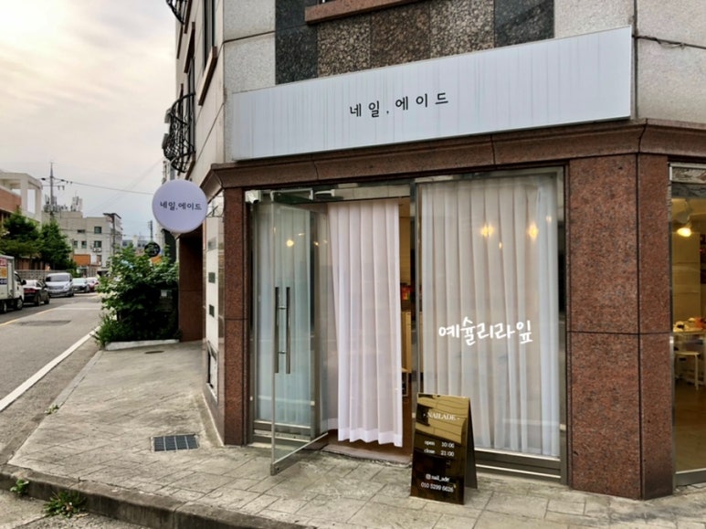 네일에이드 이미지