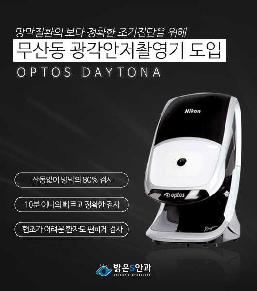 에스안과의원 이미지