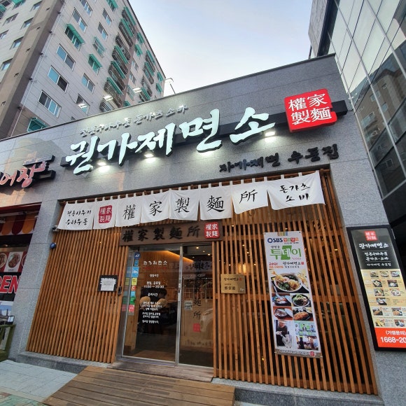 권가제면소부평점 이미지