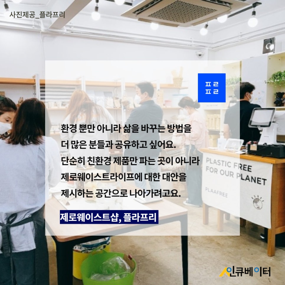 프리플라 이미지