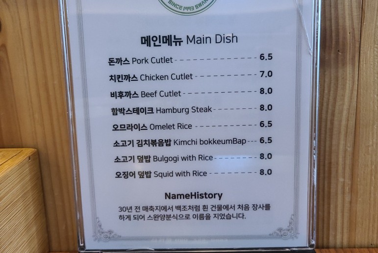 제일양분식 이미지