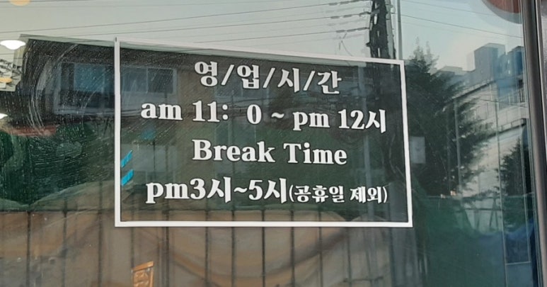 행복한초밥집 이미지