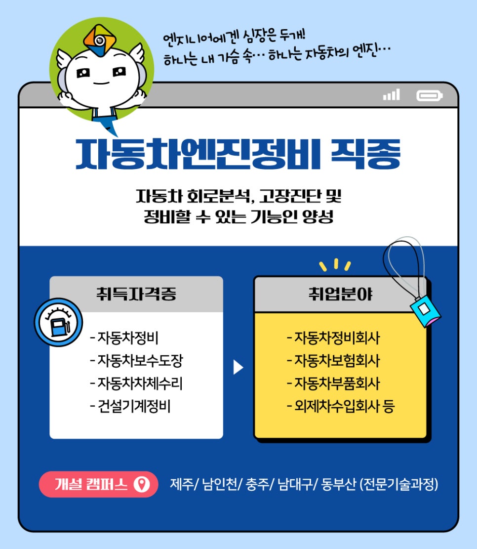 만능자동차정비 이미지
