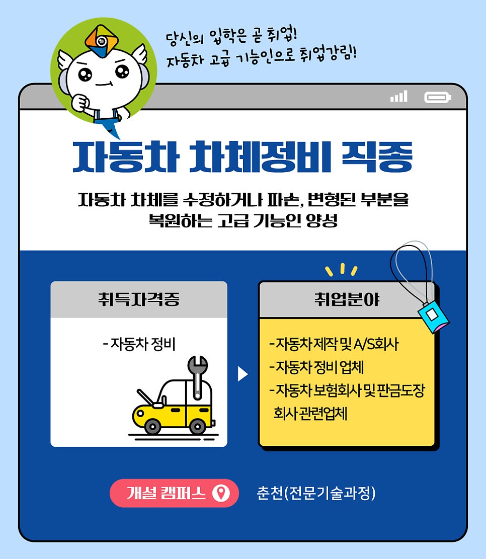 만능자동차정비 이미지