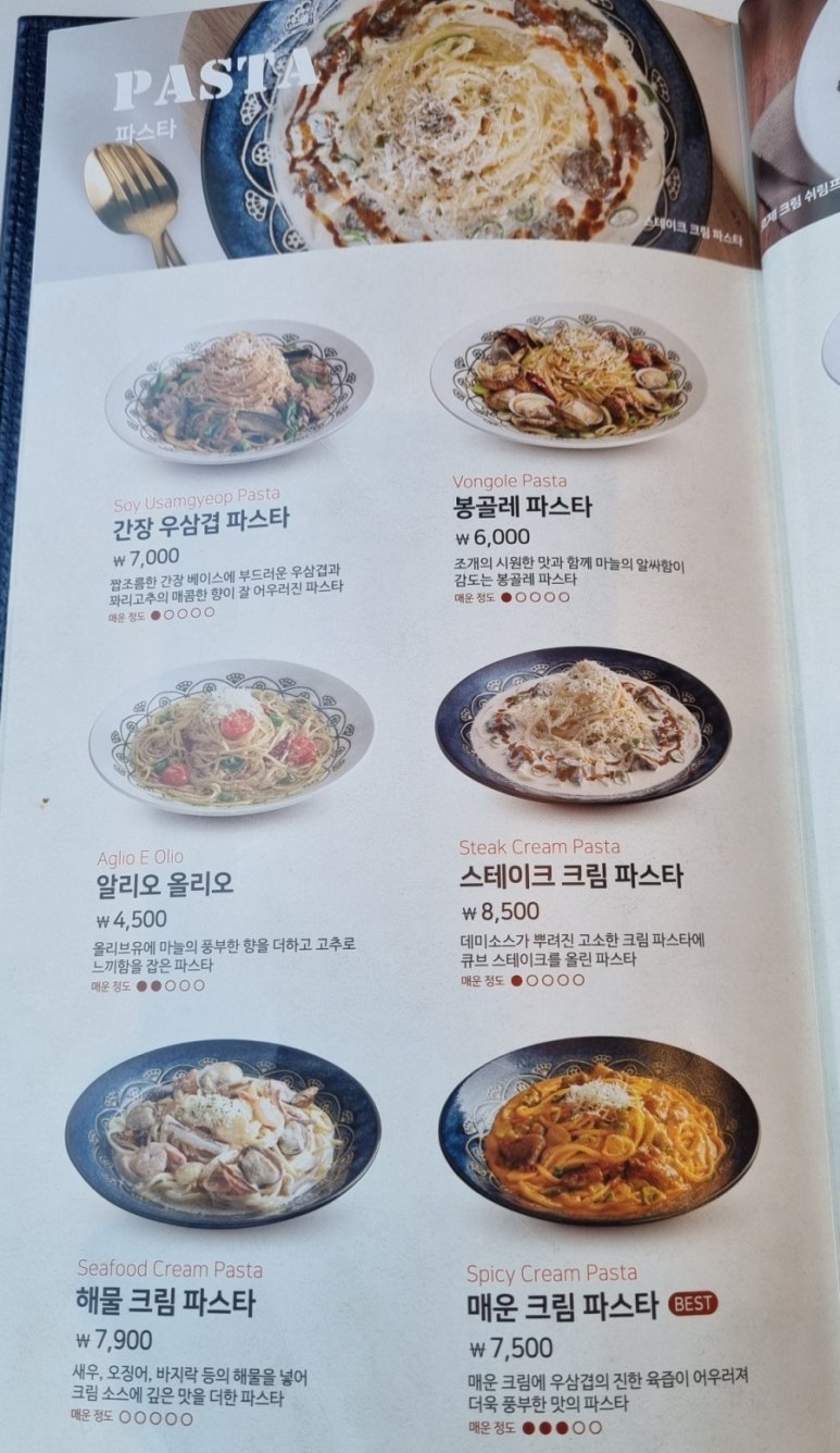 롤링파스타양주 이미지
