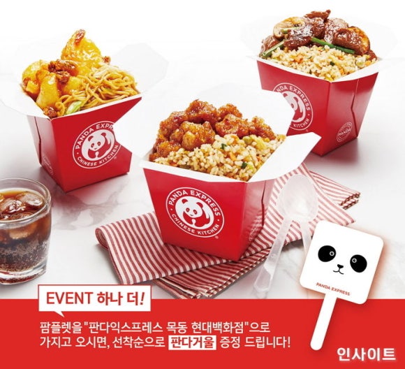 판다중화요리 이미지