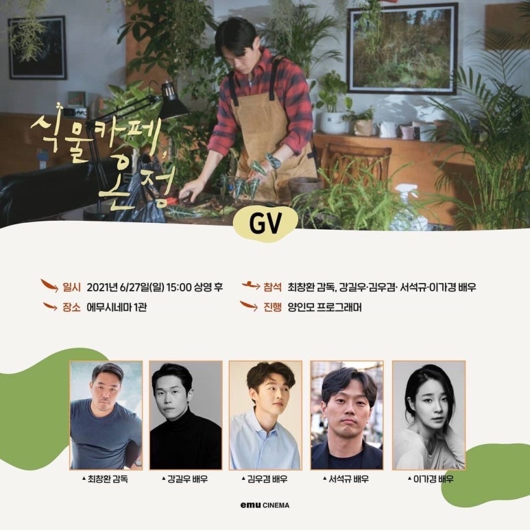 에무 시네마 앤 카페 이미지