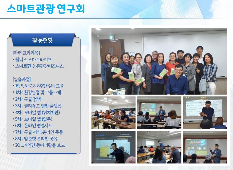 여행동아리웰니스관광 이미지