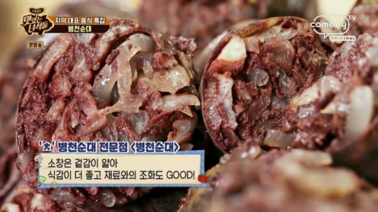 병천순대 이미지