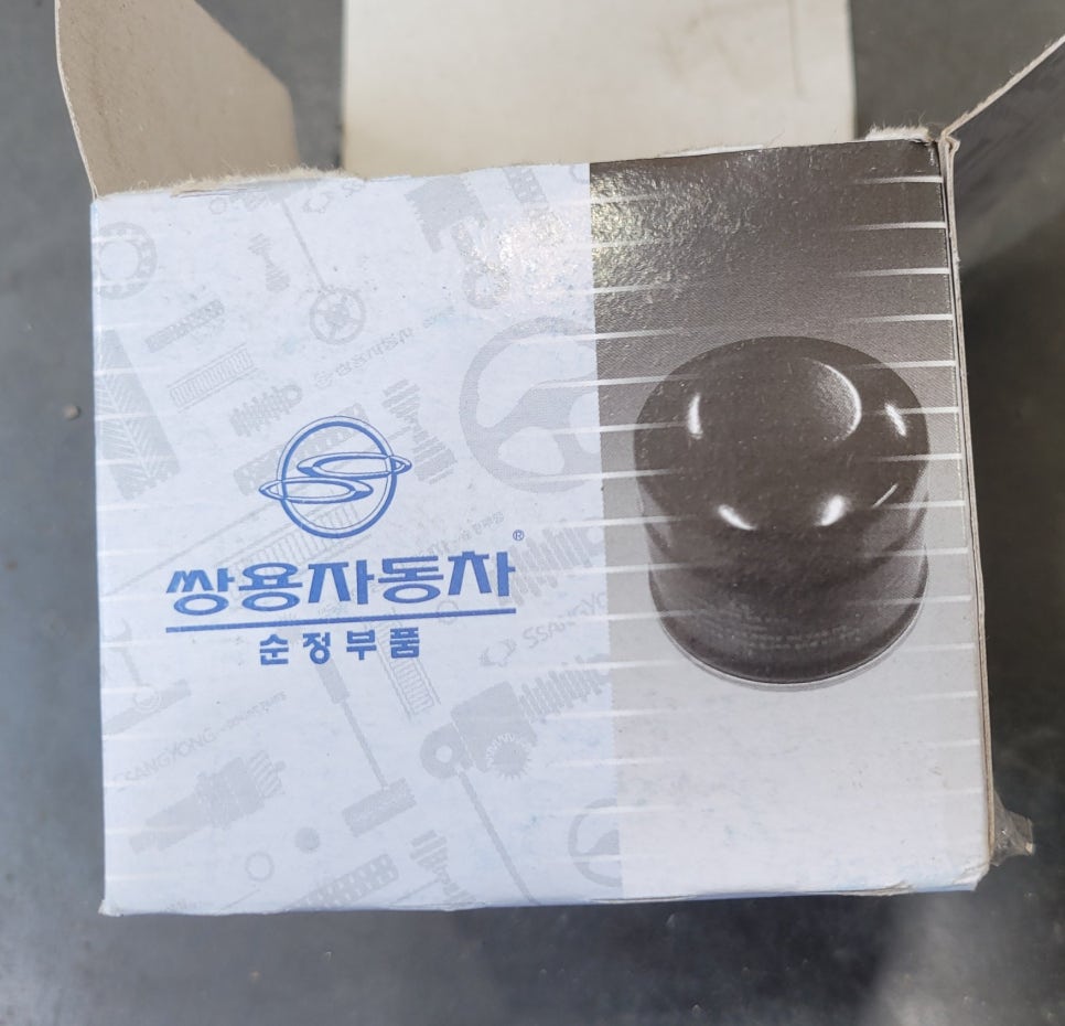 옥천카센타 이미지
