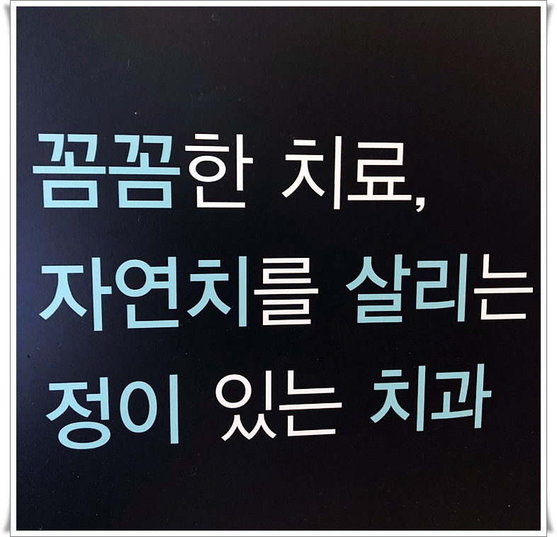 임치과의원 이미지