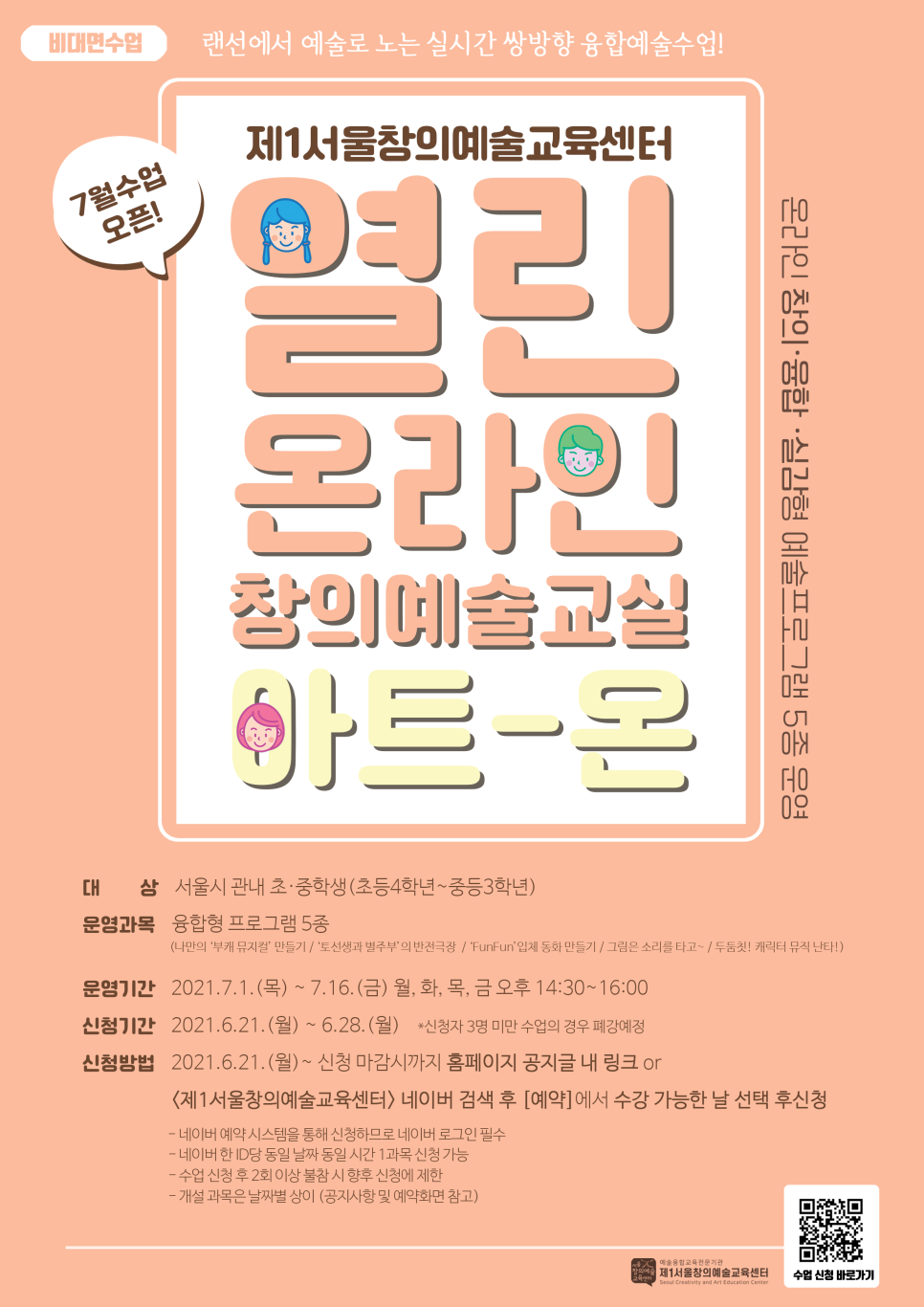 열린창의교육센터 이미지