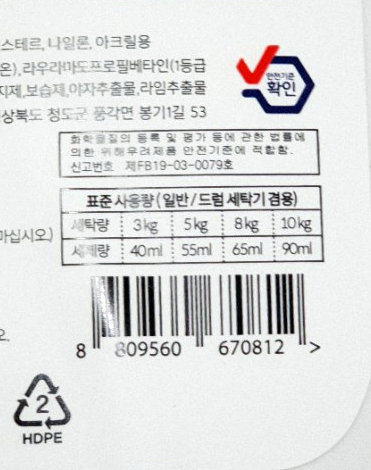 바른세탁소 이미지